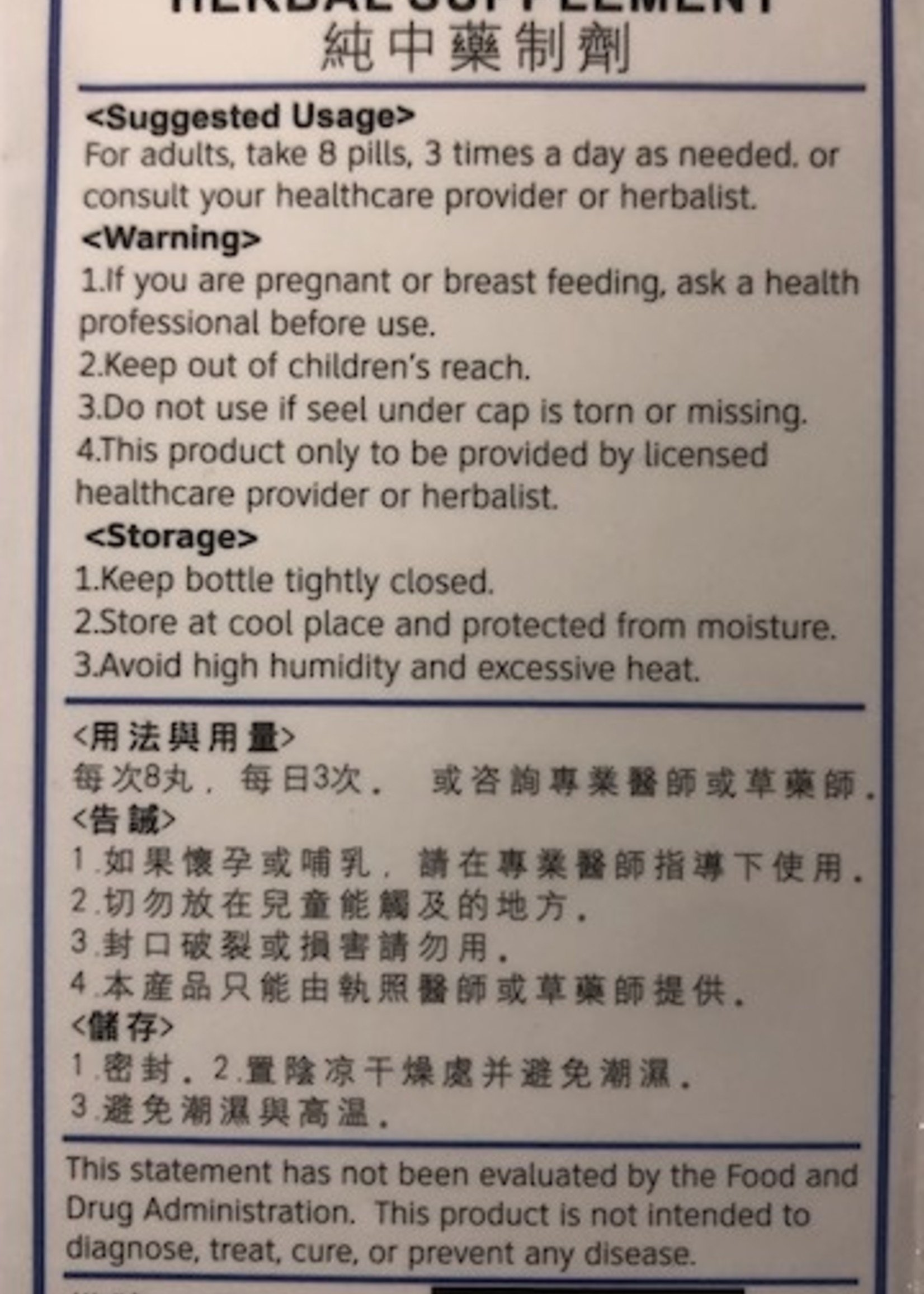Hwa Bao Tang Fu Fang Dan Shen Wan