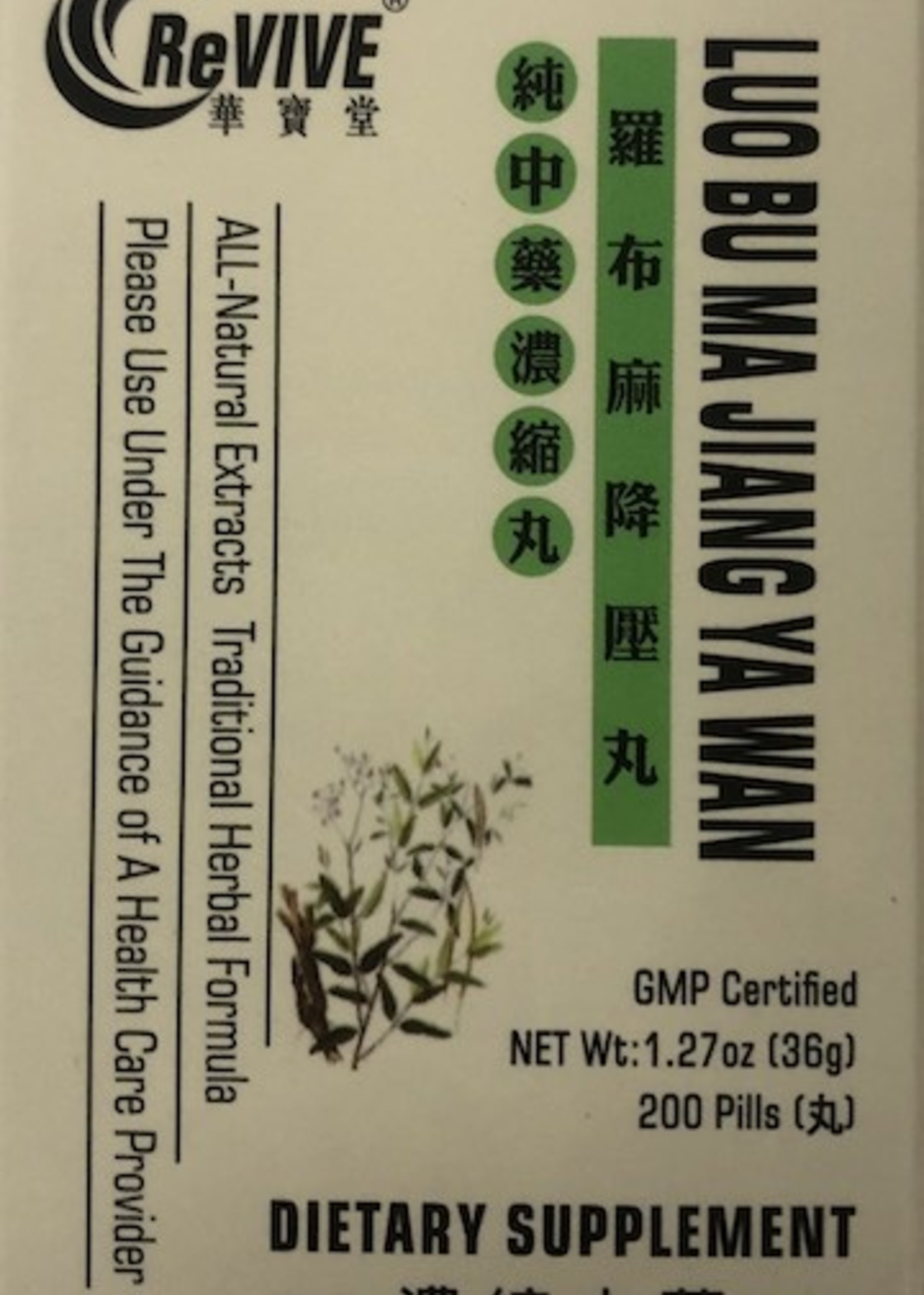 Revive Luo Bu Ma Jiang Ya Wan