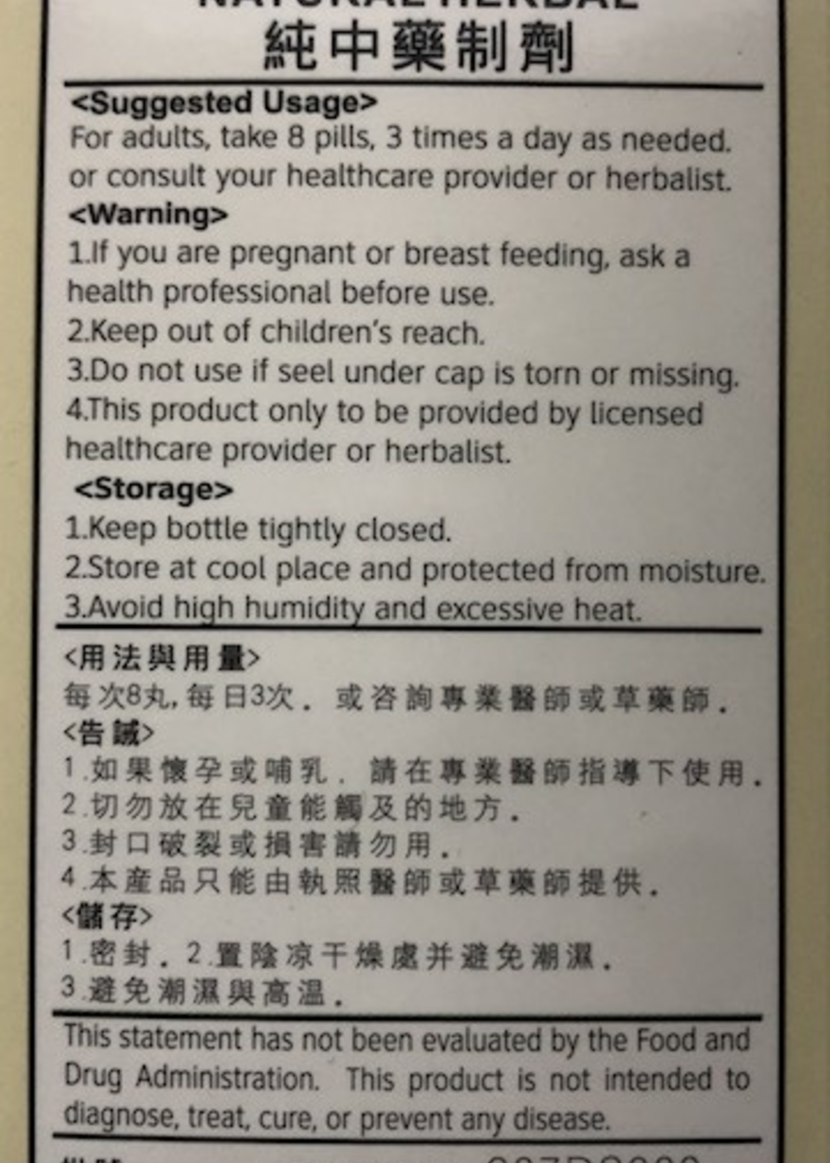Revive Luo Bu Ma Jiang Ya Wan