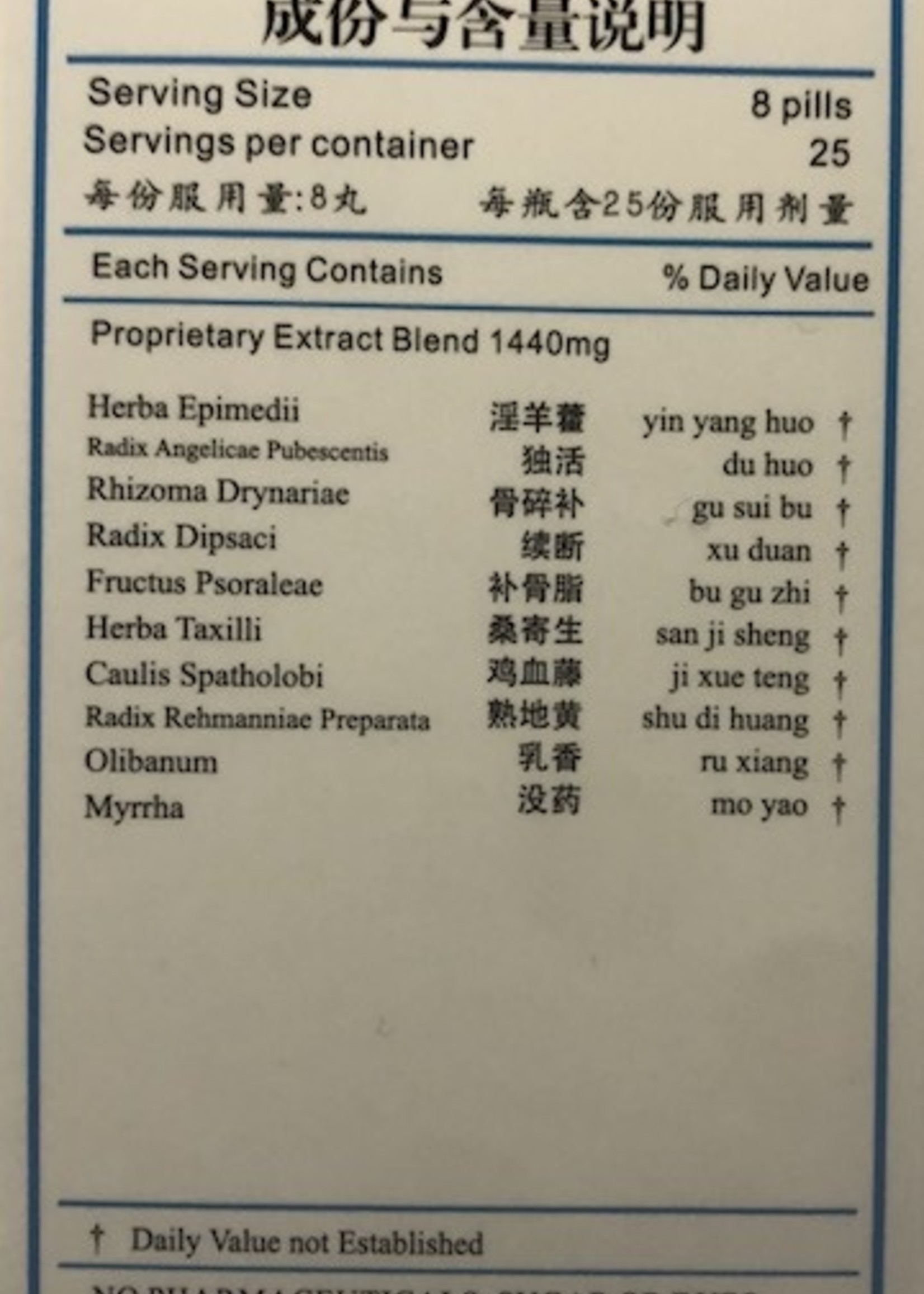 Hwa Bao Tang Zhuang Gu Guan Jie Wan