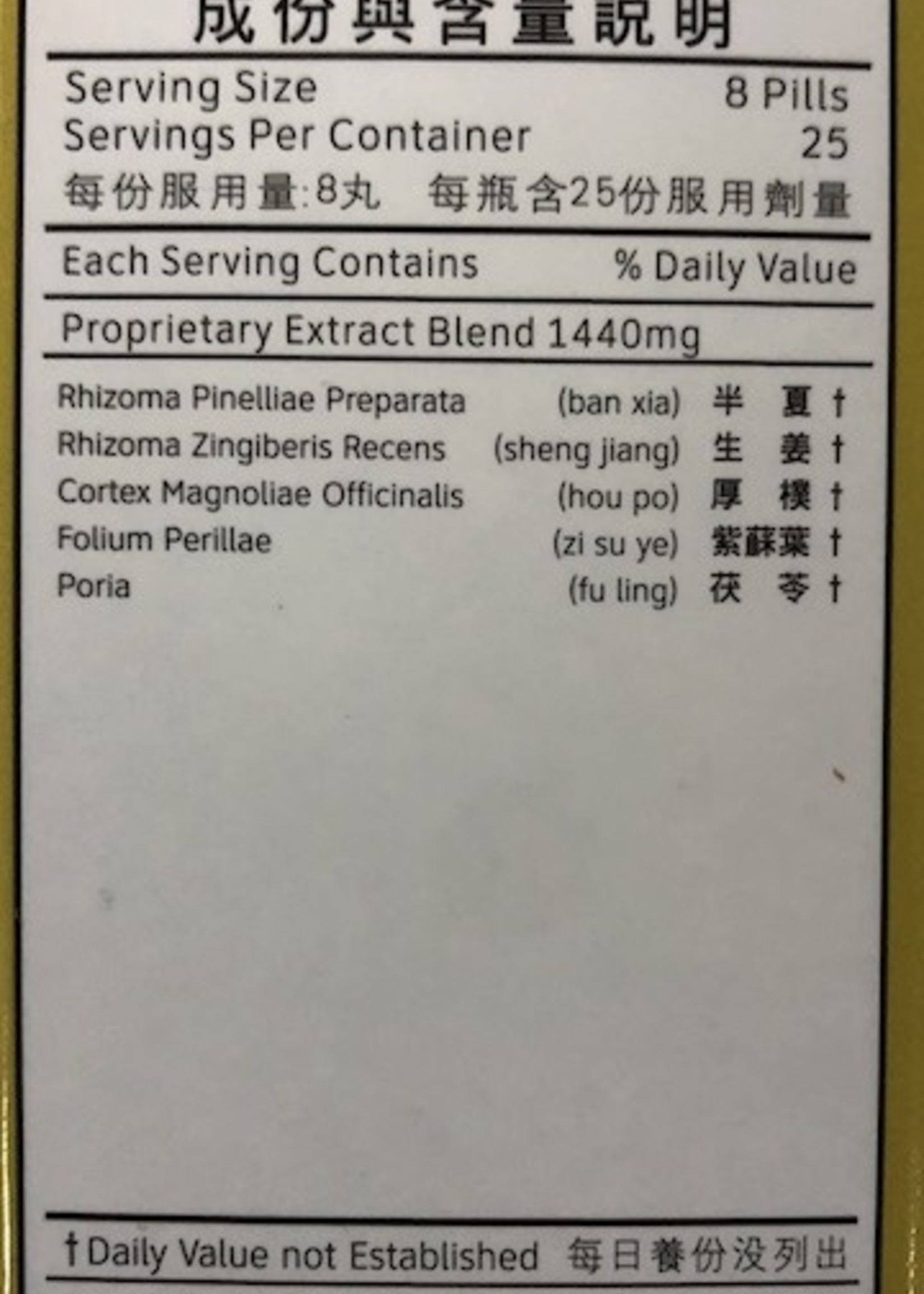 Revive Ban Xia Hou Pu Wan