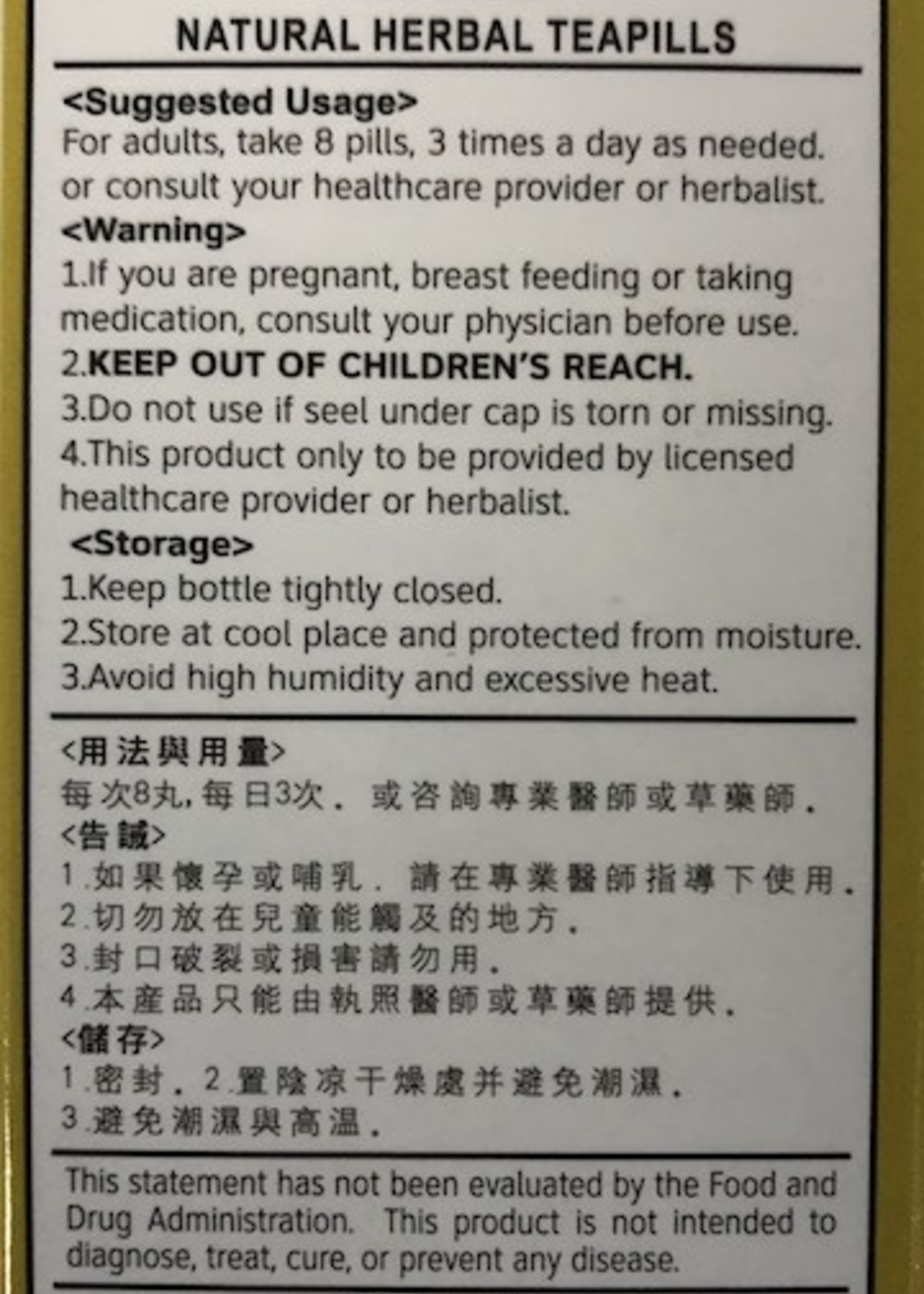 Revive Ban Xia Hou Pu Wan