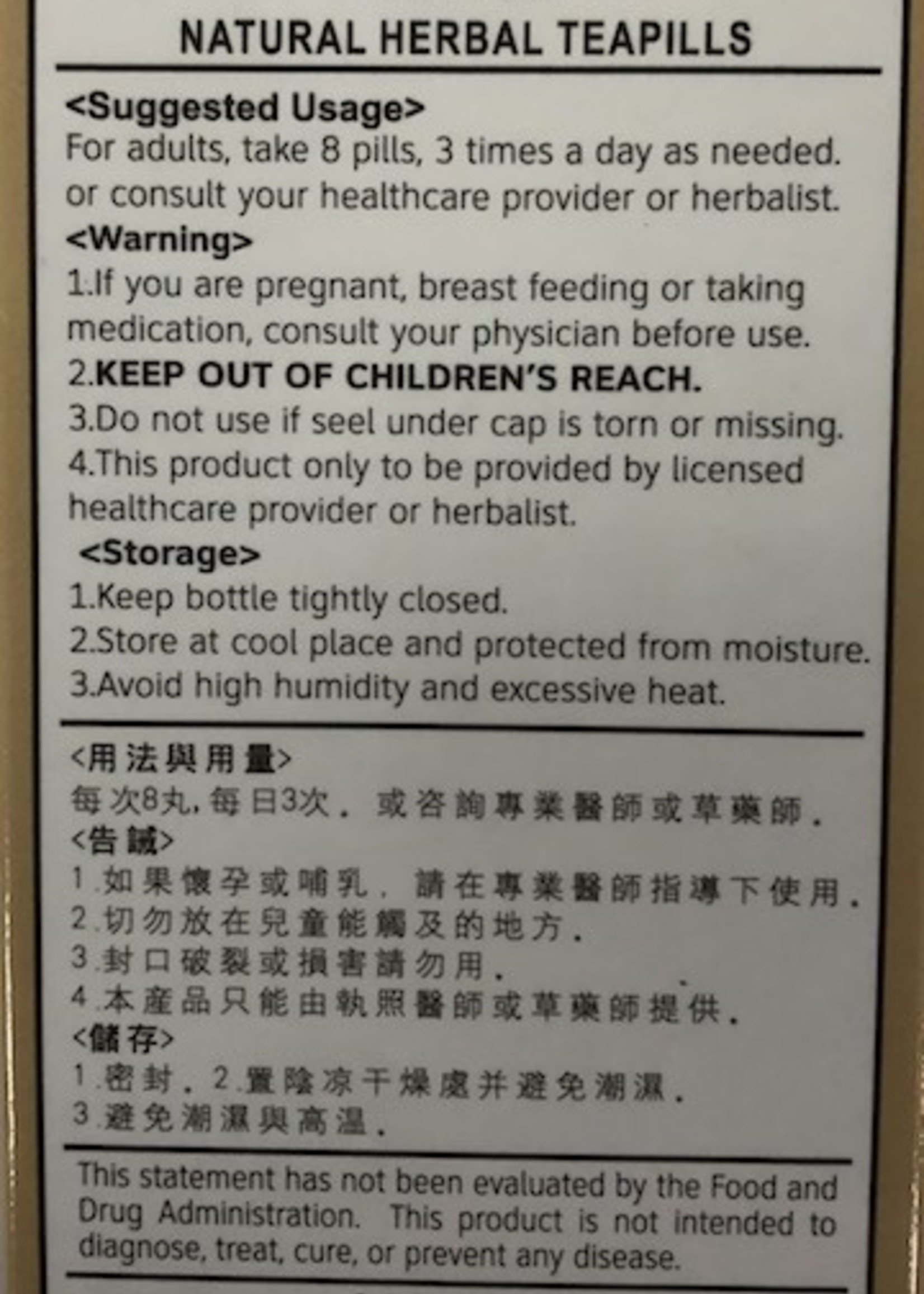 Revive Qing Gu San Wan - Cool the Bones Formula