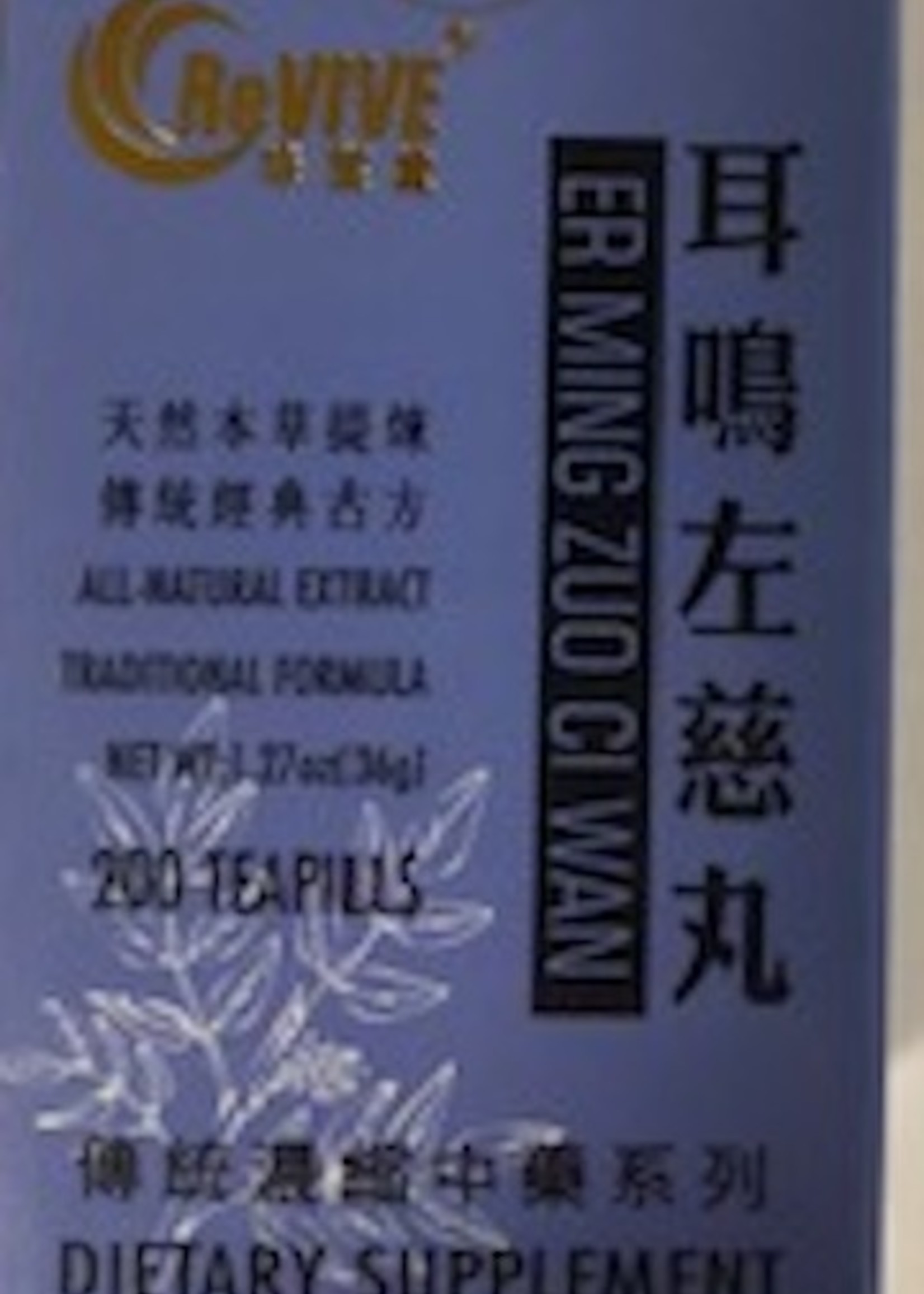 Revive Er Ming Zuo Ci Wan