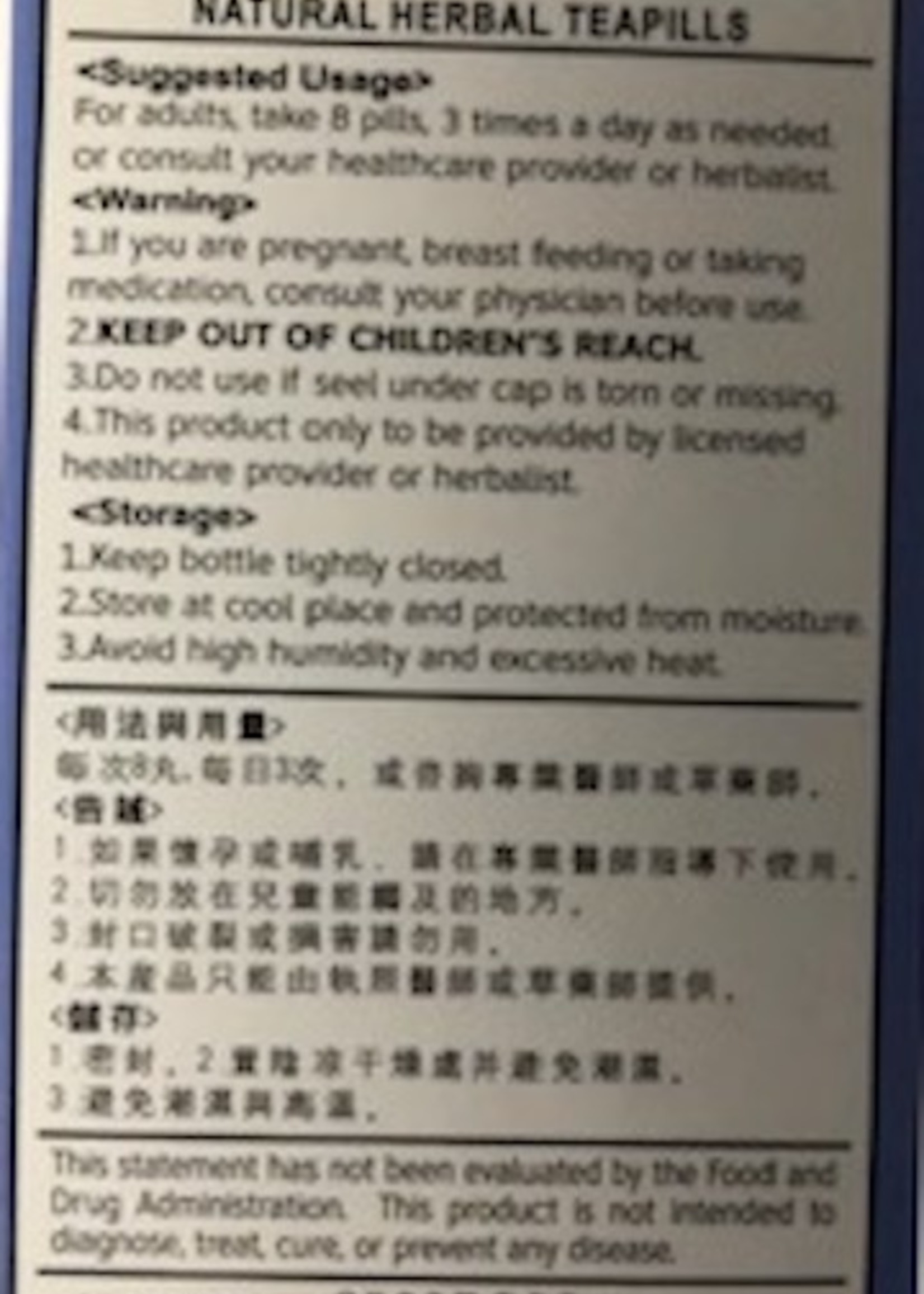 Revive Er Ming Zuo Ci Wan