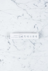 Baba Suishaba Cedar Incense - 1 Bunch