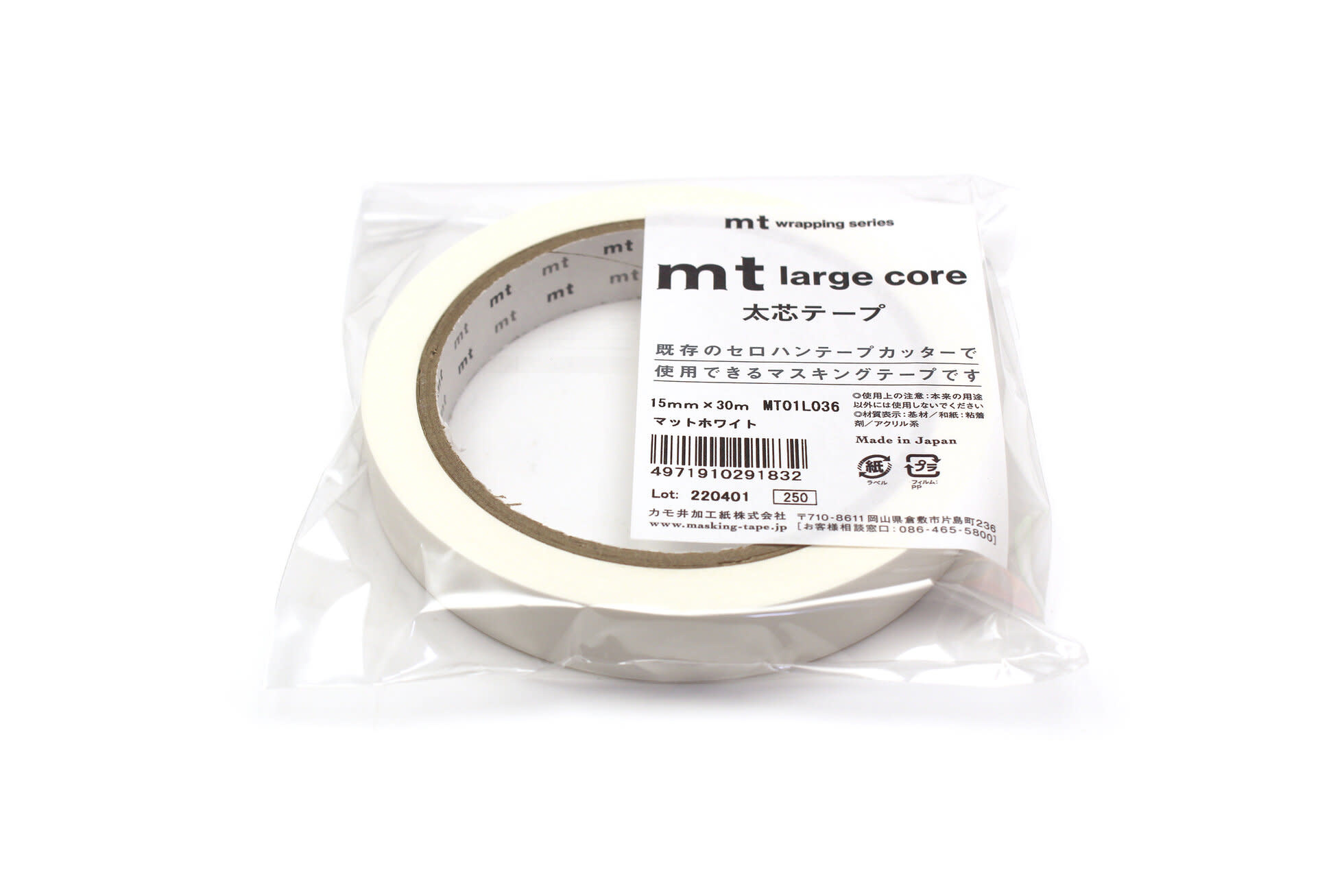 Matte White Wrapping Washi Tape