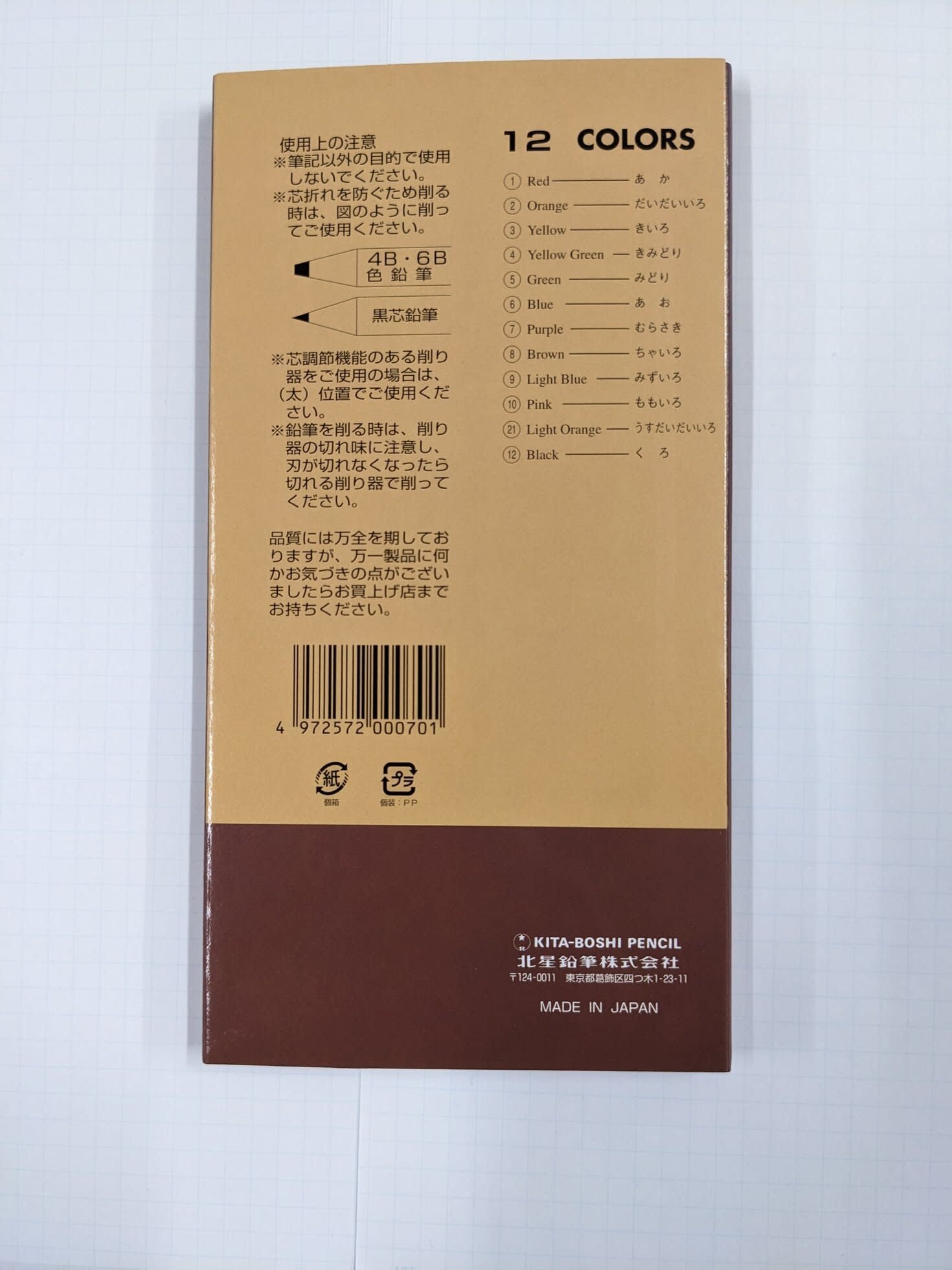 Kita-Bosha Pencils - 12 Rainbow Colors