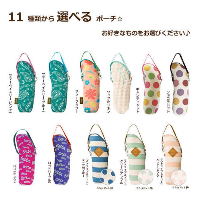 Betta Glass 200mL Brain Complete Set (Summer Flower)