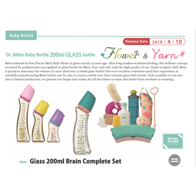 Betta Glass 200mL Brain Complete Set (Waffle Linen)