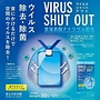 virus shut out