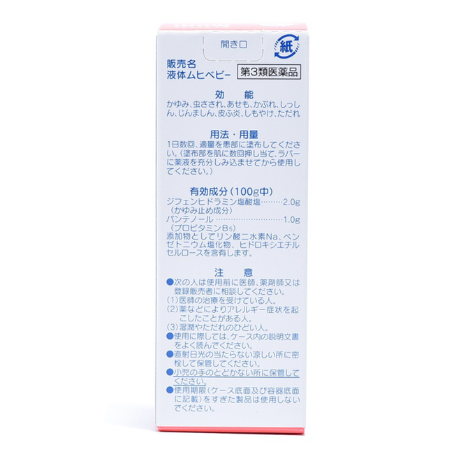 IKEDA MOHANDO MUHI BABY 40Ml