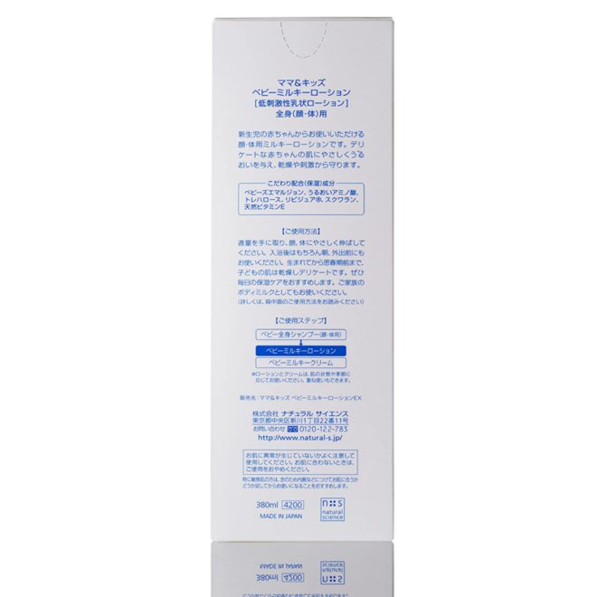 MAMA&KIDS Baby Milky Lotion 380ml