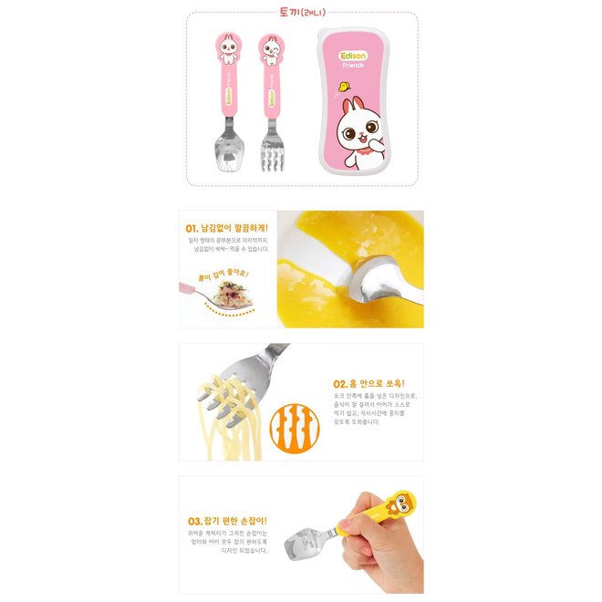 EDISON FRIENDS SPOON & FORK CASE SET FOR BABY RABBIT