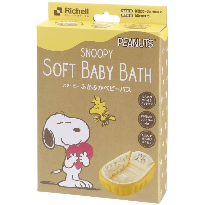 Richell Snoopy Fluffy Baby Bath W 1piece