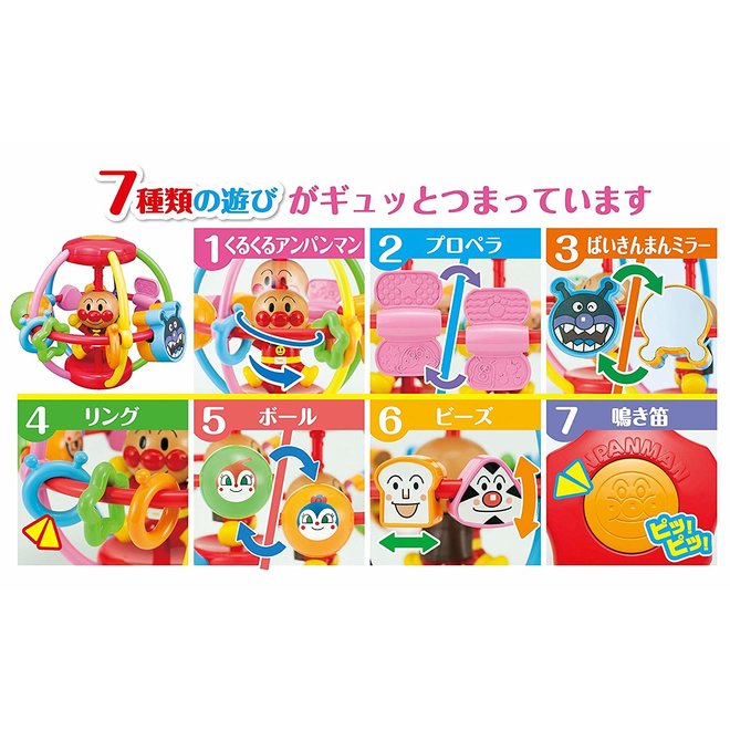 Anpanman Baby Ring Toy