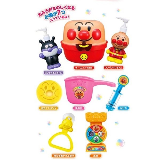 Anpanman is fun! bath set
