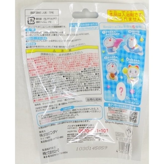 Bandai Bikkura Doraemon Bathing Ball 75g