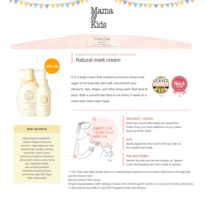 Mama&Kids Mama Stretch Marks Cream 150g