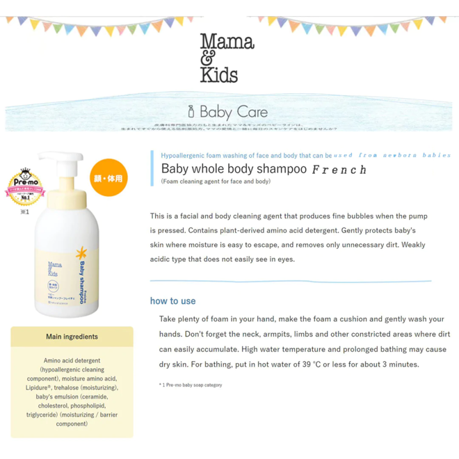 Mama&Kids Hair Whole Body Shampoo 460mL