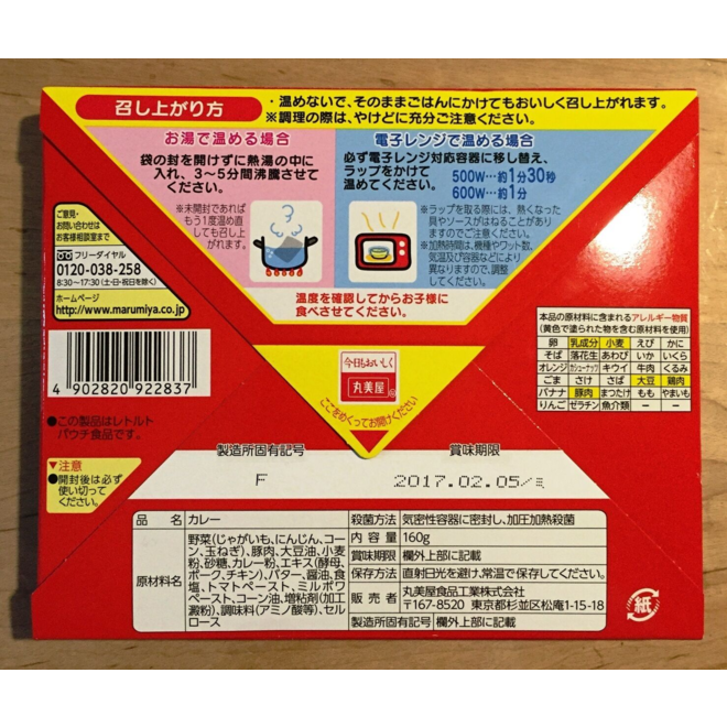Marumiya Pokemon Curry Pork & Corn Sweet 145g
