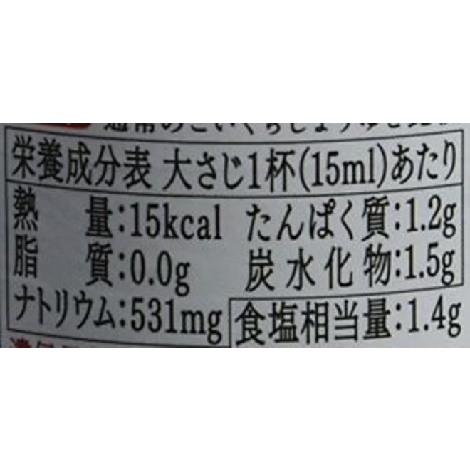 Konbu Soy Sauce Salt Cut Mini Bottle 100ml