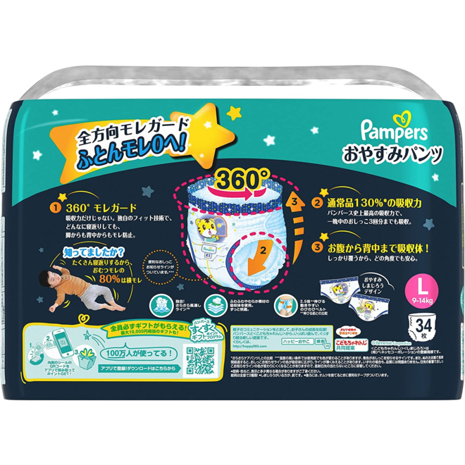 Pampers Good Night Pants L(9-14kg) 34sheets