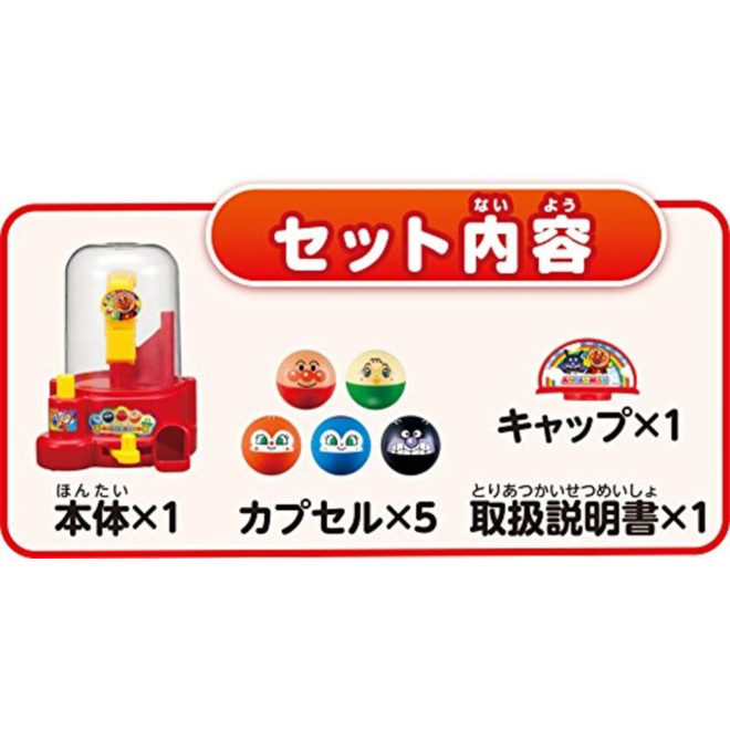 Anpanman Exciting Crane Game Machine 1piece