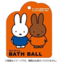 SANTAN DICK BRUNA BATH BALL 80G