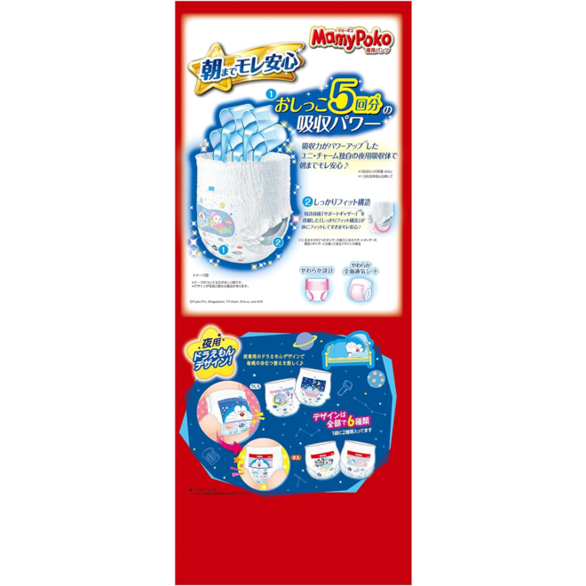 Mamy Poko Pants Night Doraemon XL Size 30sheets