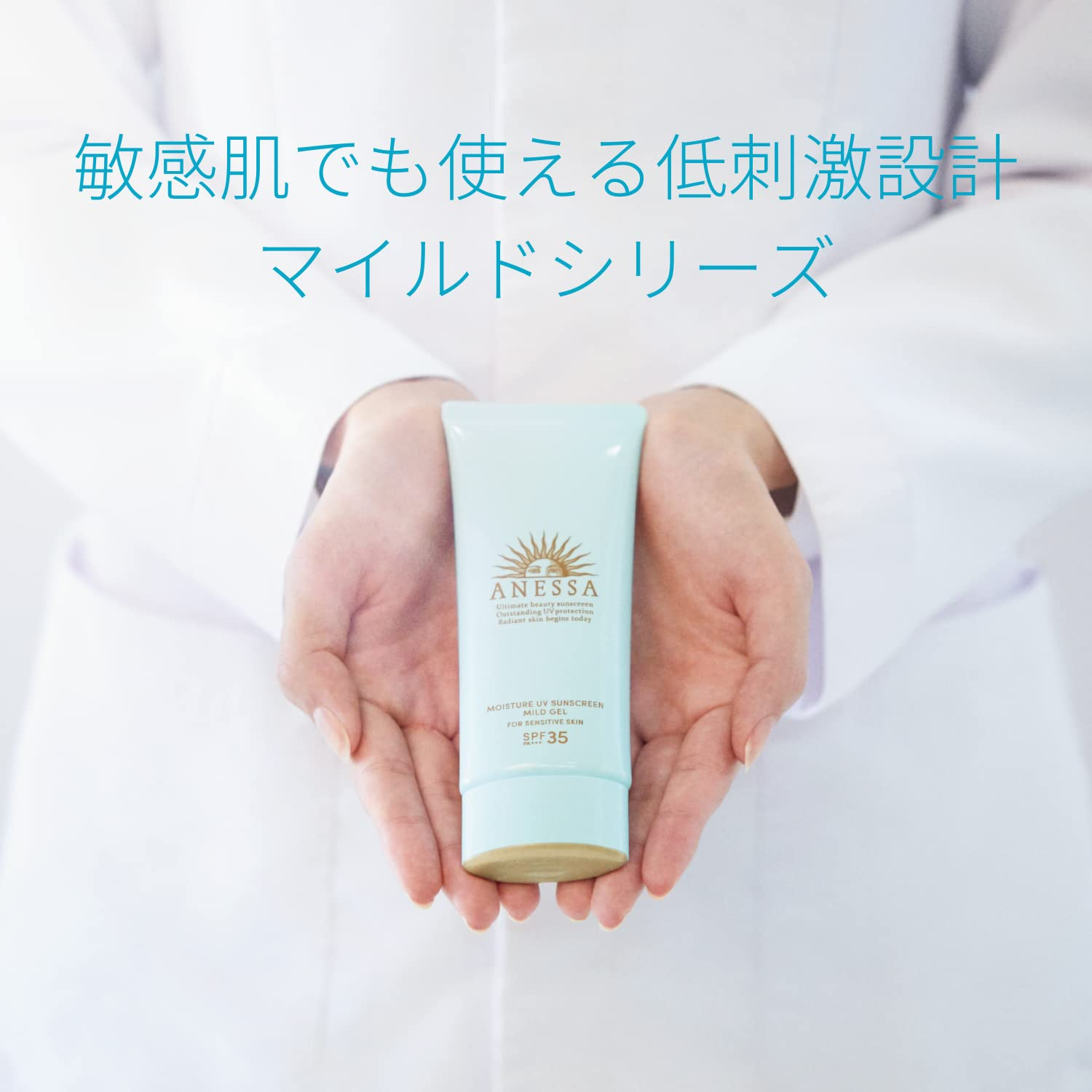 Shiseido Anessa UV Moisture Sunscreen Mild Gel SPF35 PA++++ 90g