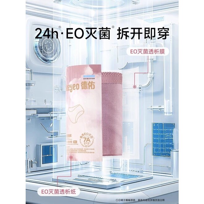 7A disposable underwear XXL Pcs/Bag