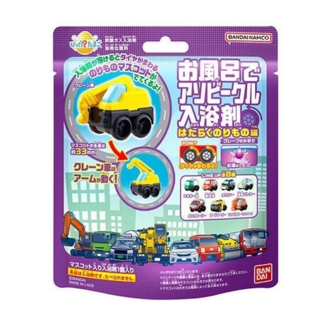Bandai Working Vehicles Collection Bath Ball