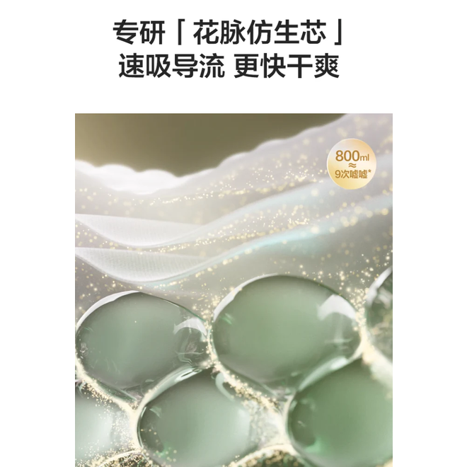 Flower Bud Ultra Soft Diapers L(40pcs)9-14kg