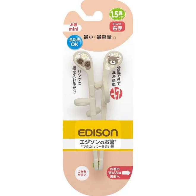 Edison Mini Bear Training Chopsticks (Right-Handed) 1.5Yrs+