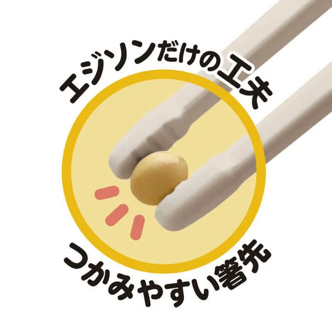 Edison Mini Bear Training Chopsticks (Right-Handed) 1.5Yrs+
