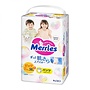 Kao Merries Pull-Up Diapers XL (Extra Pack) – 40 Count