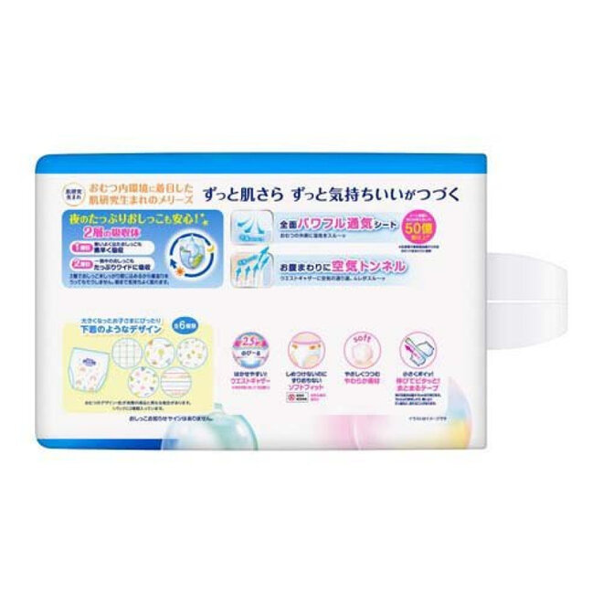 Kao Merries Pull-Up Diapers XXL (Extra Pack) – 26 Count