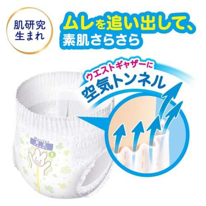 Kao Merries Pull-Up Diapers XXL (Extra Pack) – 26 Count