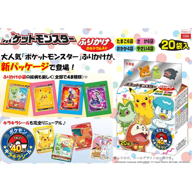 Marumiya Sprinkle Pokemon 50g