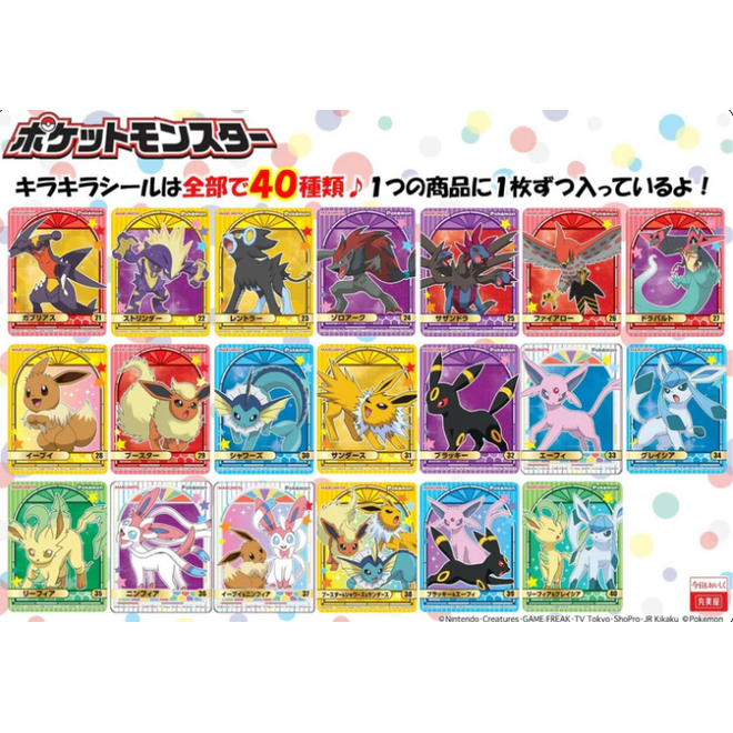 Marumiya Sprinkle Pokemon 50g