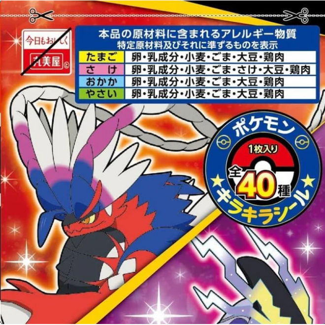 Marumiya Sprinkle Pokemon 50g