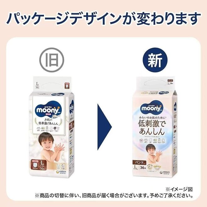 Moony Natural Diapers Pull Up