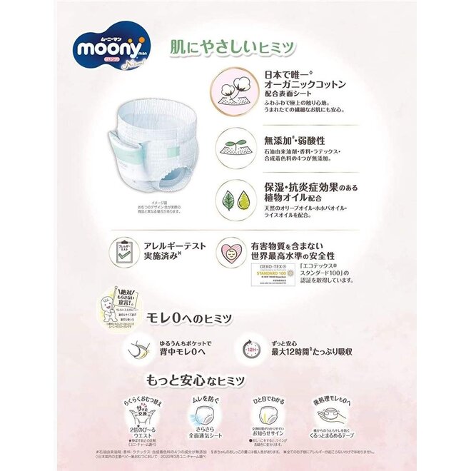 Moony Natural Diapers Pull Up