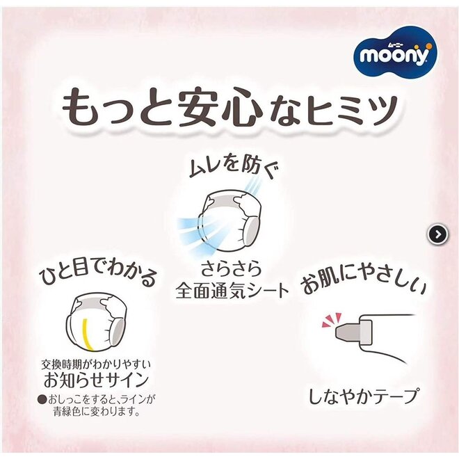 Moony Natural Diapers Pull Up