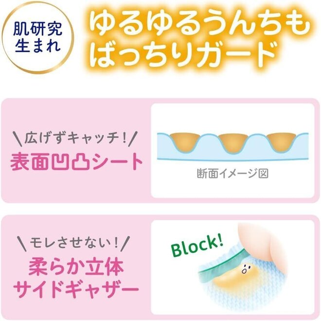 Kao Merries Pull-Up Diapers XL (Extra Pack) – 46 Count