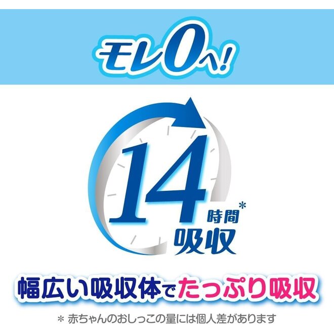 Kao Merries Pull-Up Diapers XL (Extra Pack) – 46 Count