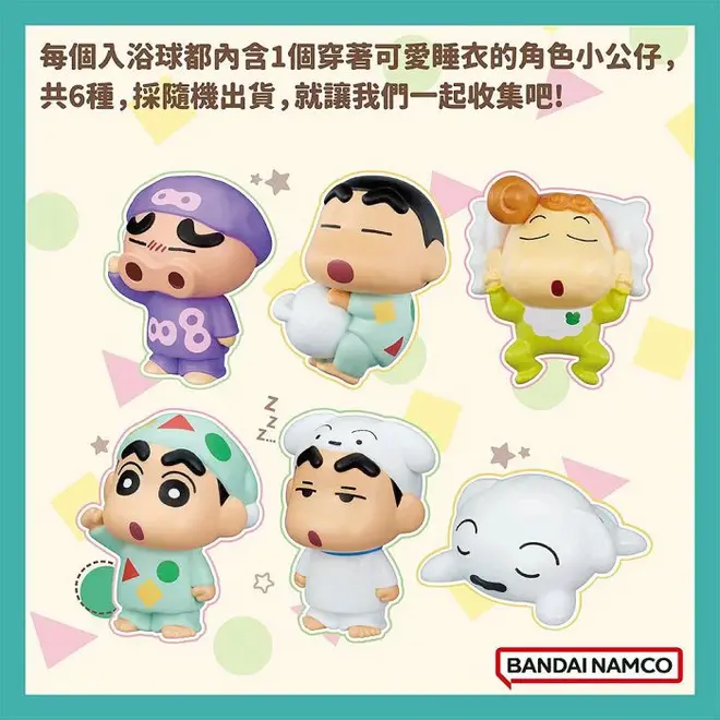 Bandai Crayon Shin-chan Good Night Bath Ball 75g