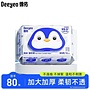 DEEYEO Pure Water Flushable Wipes 80pcs