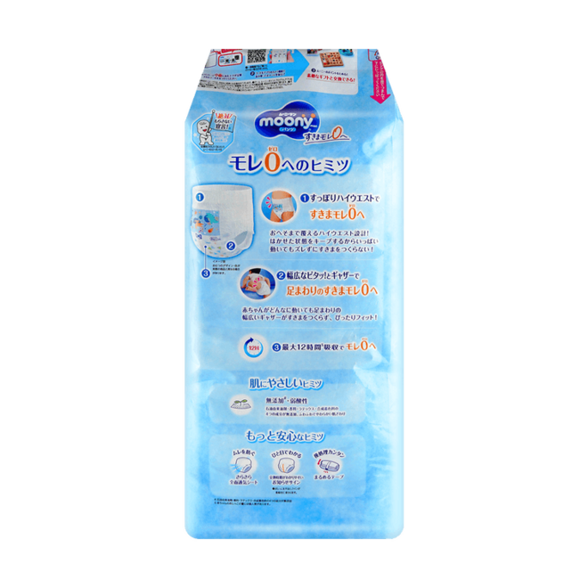 MOONY XXL Boys Training Pants 36Pcs